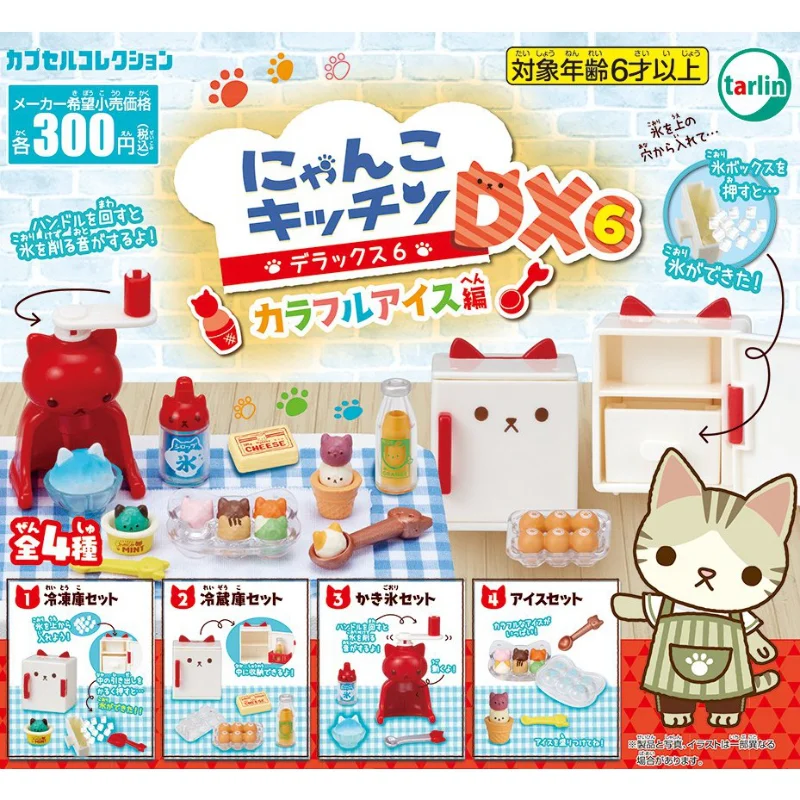 

TARLIN Kawaii Cute Gashapon Figure Anime Miniature Items Cat Kitchen Appliances DX6 Figurine Capsule Toy Gift