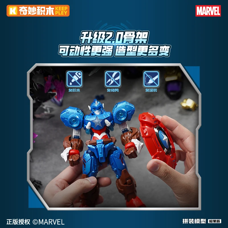 Keeppley ビルディングブロックマーベルコミックスーパースター