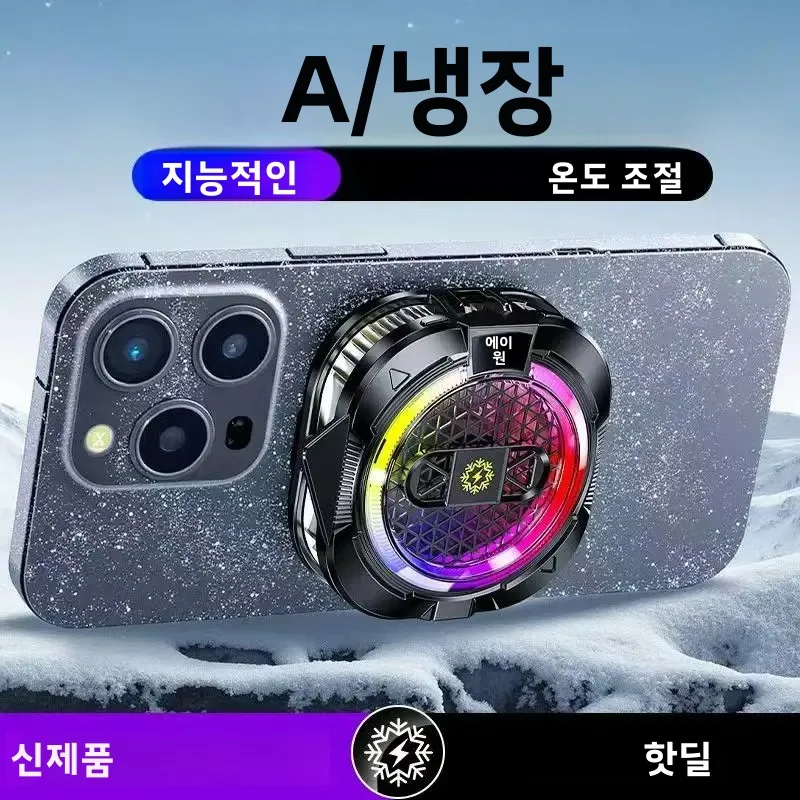 TH19 Pro 폰 PUBG 게임 쿨러 반도체 자석식 & 백클립 2 in 1 아이스 ..