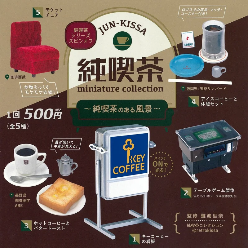 

Japan Kenelephant Gashapon Toy Capsule Scenery Coffee Shop Miniature Scene of Afternoon Tea Fiugre Table Ornaments Kids Gifts