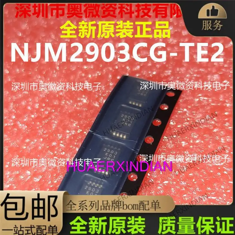 

10PCS New Original NJM2903CG-TE2 NJM2903CG JRC2903 SOP8-3.9MM