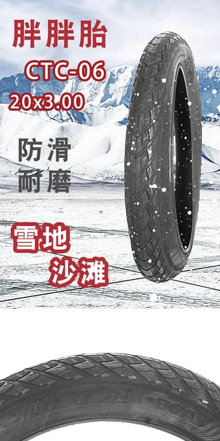 CST 20 インチ 20X3.00 ファットタイヤスノービーチ自転車タイヤ 20 