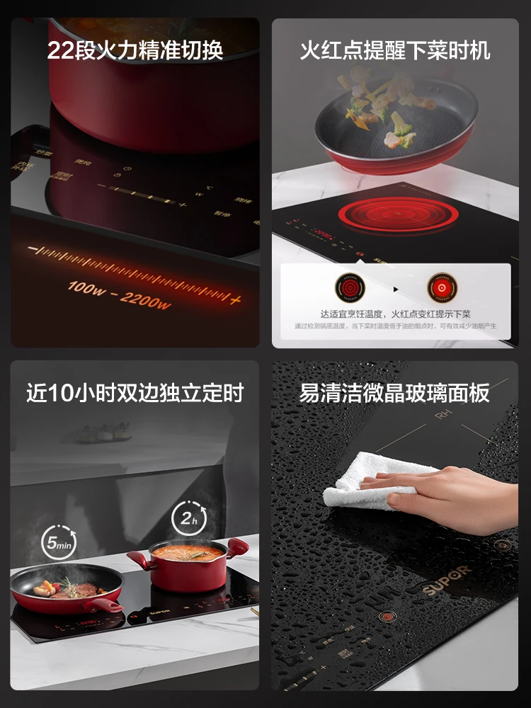 Supor Induction Cooking High Power Dual Cooker Integrated Multi-function Electromagnetic Cooker Induction