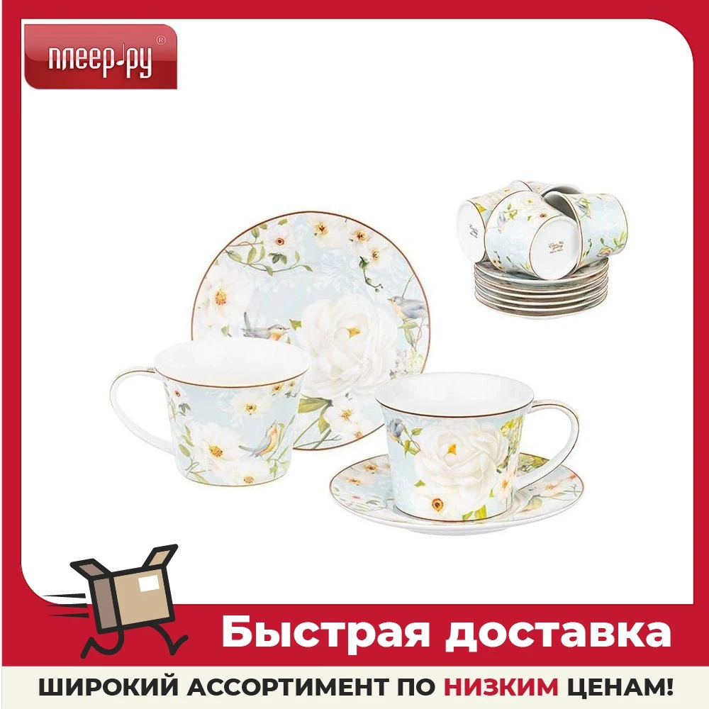 Чайный набор Elan Gallery New Bone China Дикая роза 12 предметов 420520 | Дом и сад