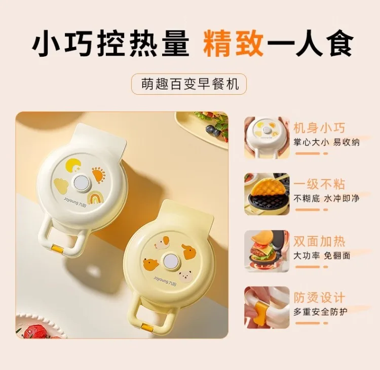 Description Picture 2 of item220V Compact Breakfast Maker: 9Y Sandwich & Toast Machine for Home Use - Multifunctional Bread & Waffle Toaster