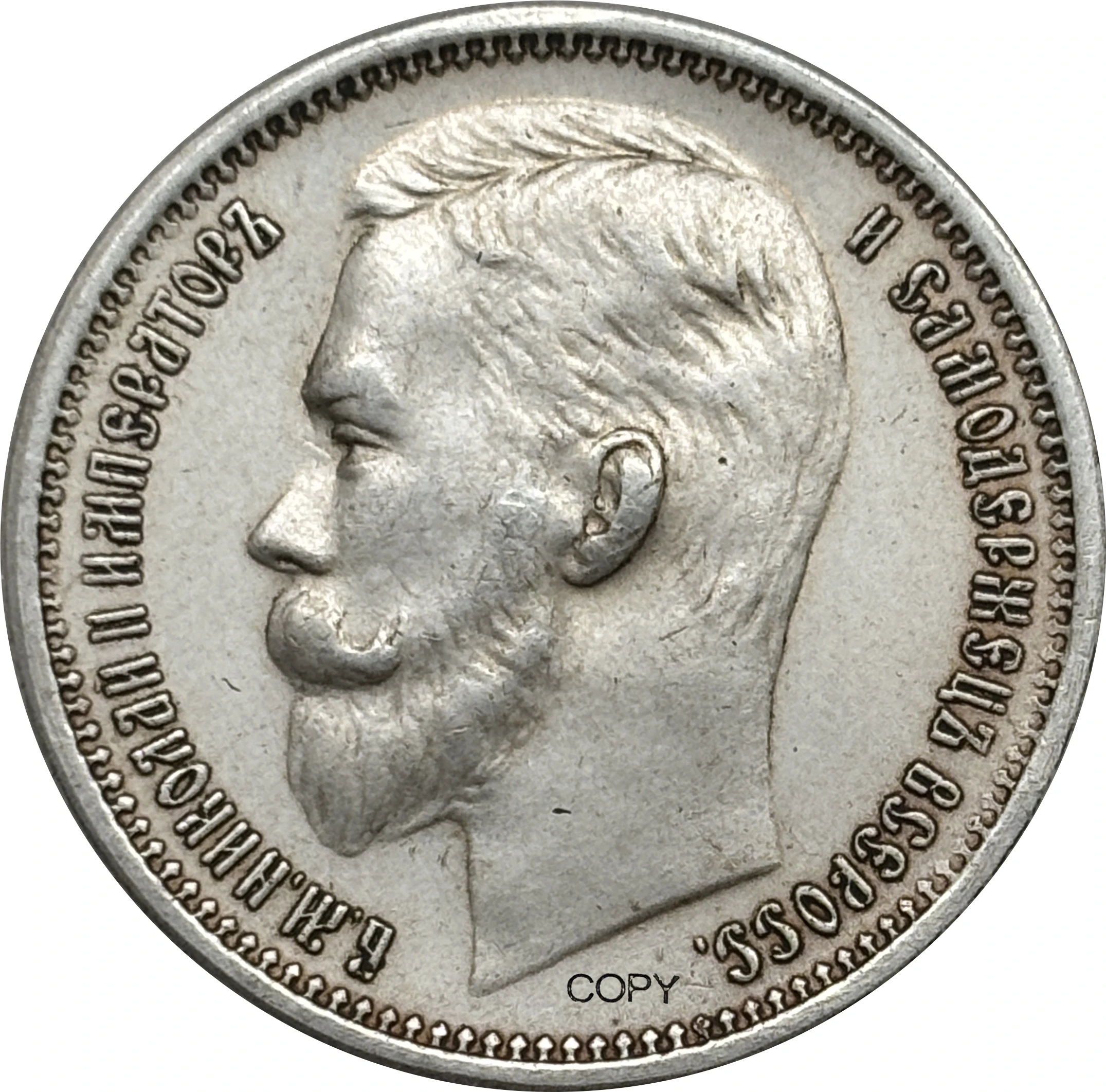 Russia Empire 1907 1 One Ruble Nikolai II Silver Plated Copy Commemorative  Coin Ww2 Moneda Collectible Coins - AliExpress