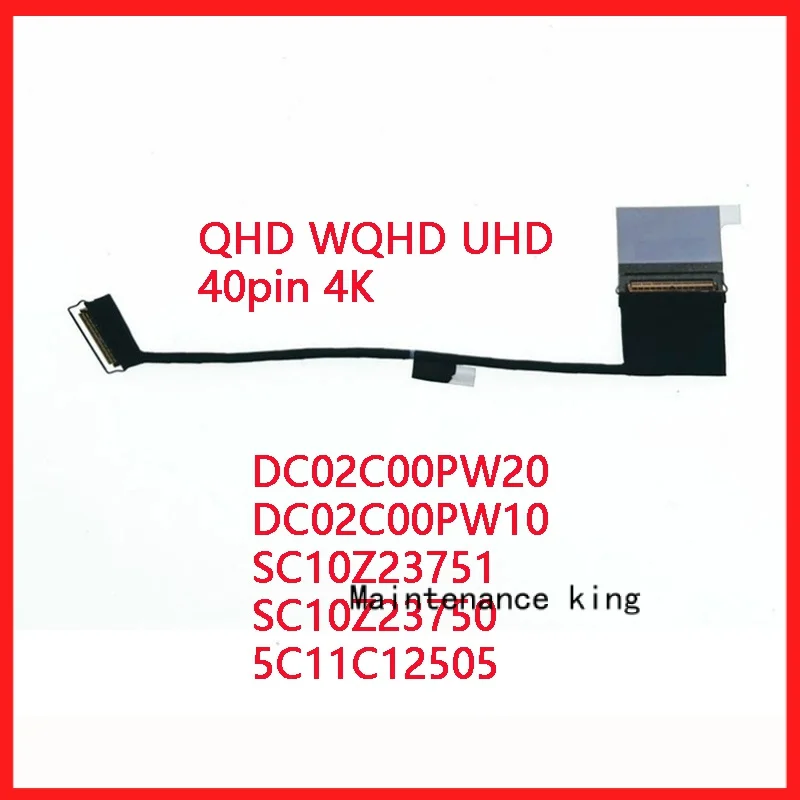 

New Genuine Laptop LCD EDP Cable for Lenovo ThinkPad X13 Gen2 HX3B0 QHD WQHD UH DD 4K DC02C00PW20 PW10 SC10Z23751 SC10Z23750