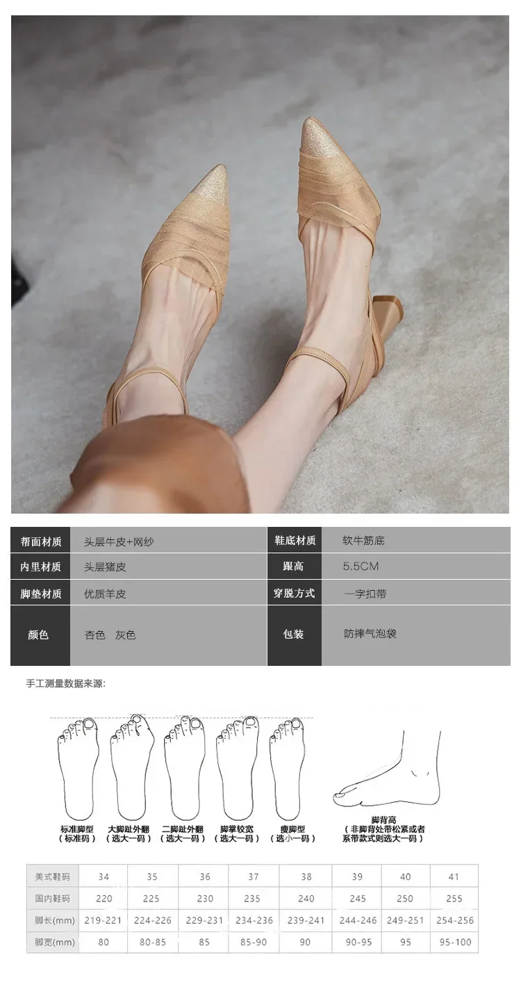 Women's Buckle Mesh Closed Toe Chunky Heel Sandals Summer Gentle Pointed High Heels
