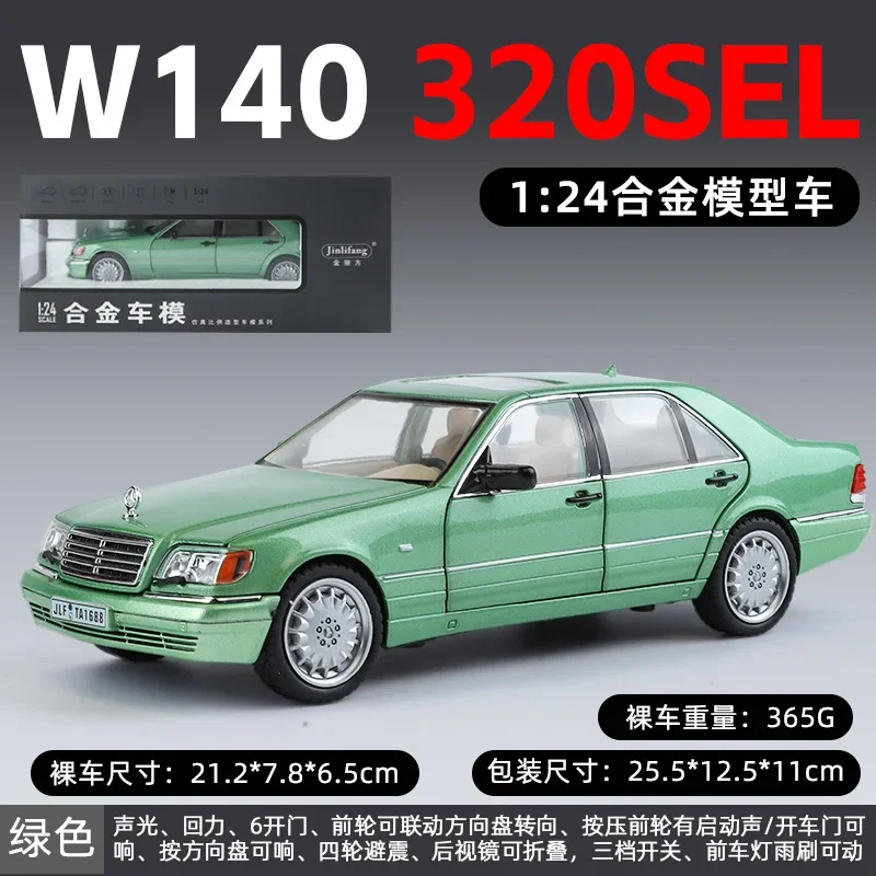 1:24 タイガーヘッドベンツ W140 320SEL 合金車モデルレトロと