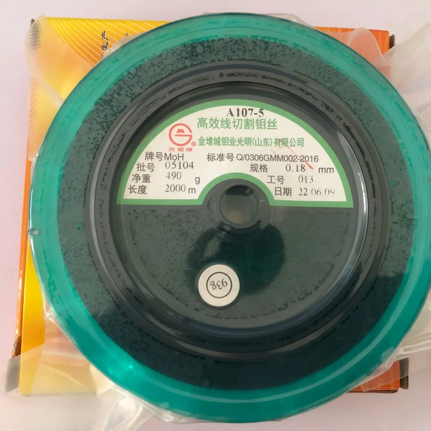 Original JDC Guangming Molybdenum Wire 0.18mm 2000m per spool For EDM Wire Cutting Machine molybdenum wire