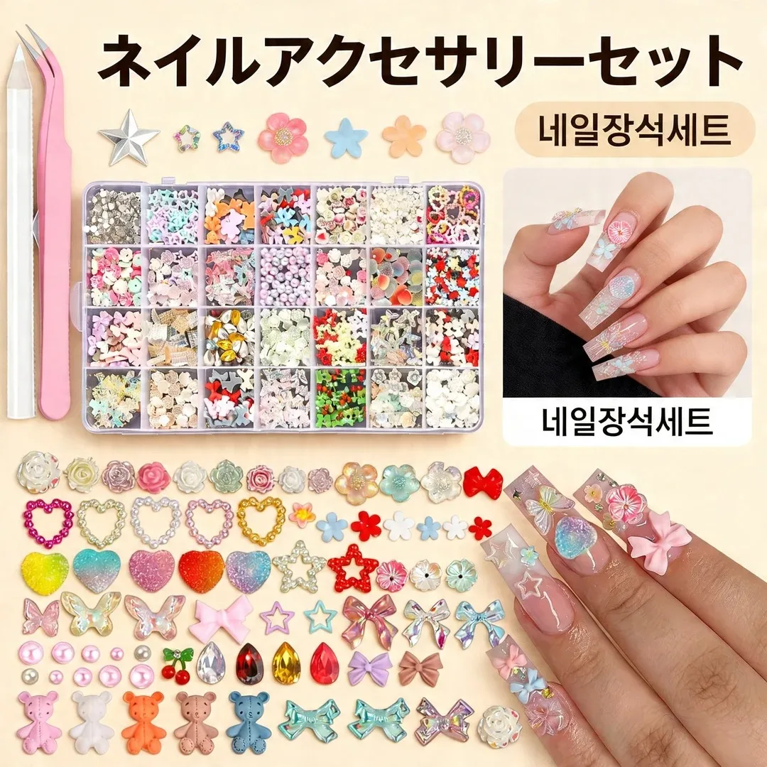 24 그리드 3D 네일 아트 데코레이션 키트: 무향 DIY 공예 장식품 (레진 리..