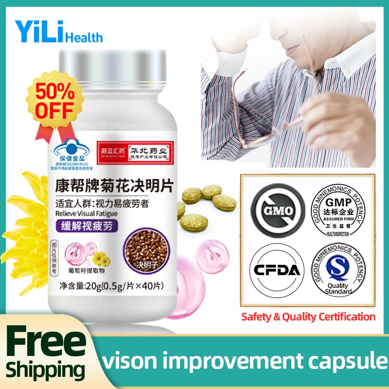 

Improve Vision Supplement Tablets Relieve Eye Fatigue Pressure Chrysanthemum Cassia Seed Eyesight Improvement CFDA Approved