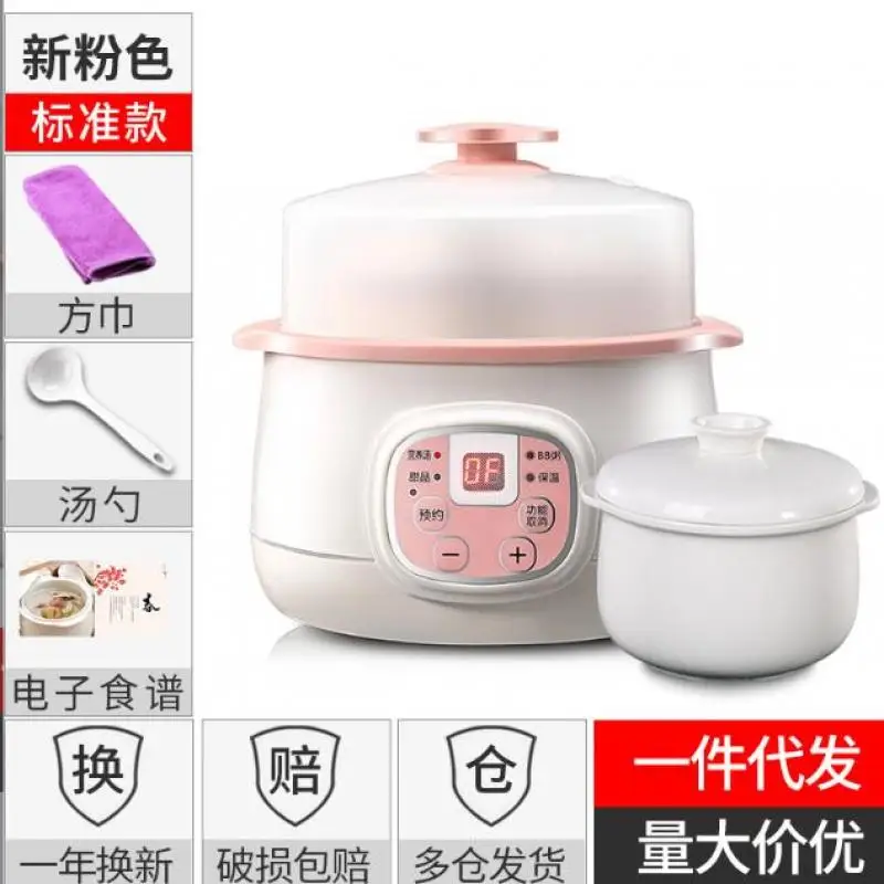 Baby Food Porridge Health Pot Electric Stew Pot Zisha Ceramic Waterproof Stew Soup Cup Baby Supplementary