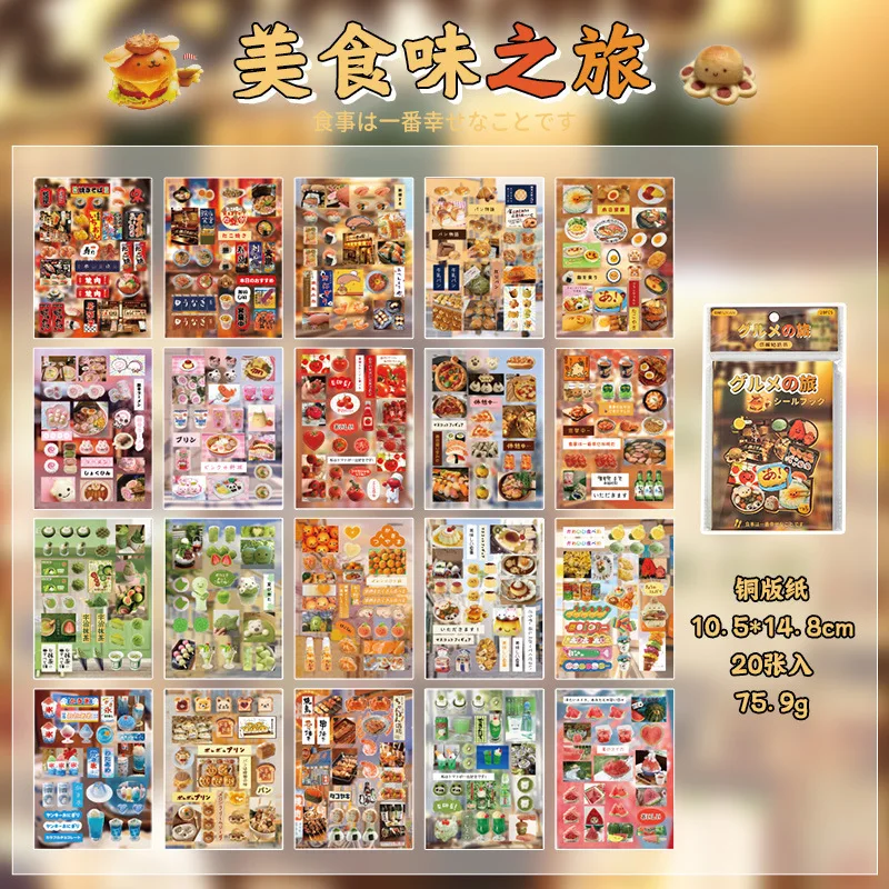 20sheet/book Cartoon Retro Japanese Style Delicious Food Scrapbooking DIY Sticker for Children Stationery Material Paster