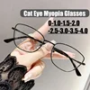 Cat Eye Finished Myopia Glasses for Men Women Fashion Unisex Near Sight Eyeglasses Ultralight Minus Diopter Eyewear 0-1.0-4.0 1