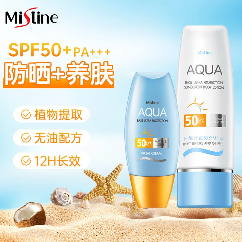 40ml/70ml Thailand Sunscreen Misting Little Yellow Hat Face UV Protection Face Isolation Body Sunscreen Free Shipping free shipping eye spa smoked steam cold and hot compress relieve eye fatigue eye protection dark circles dry eye lines