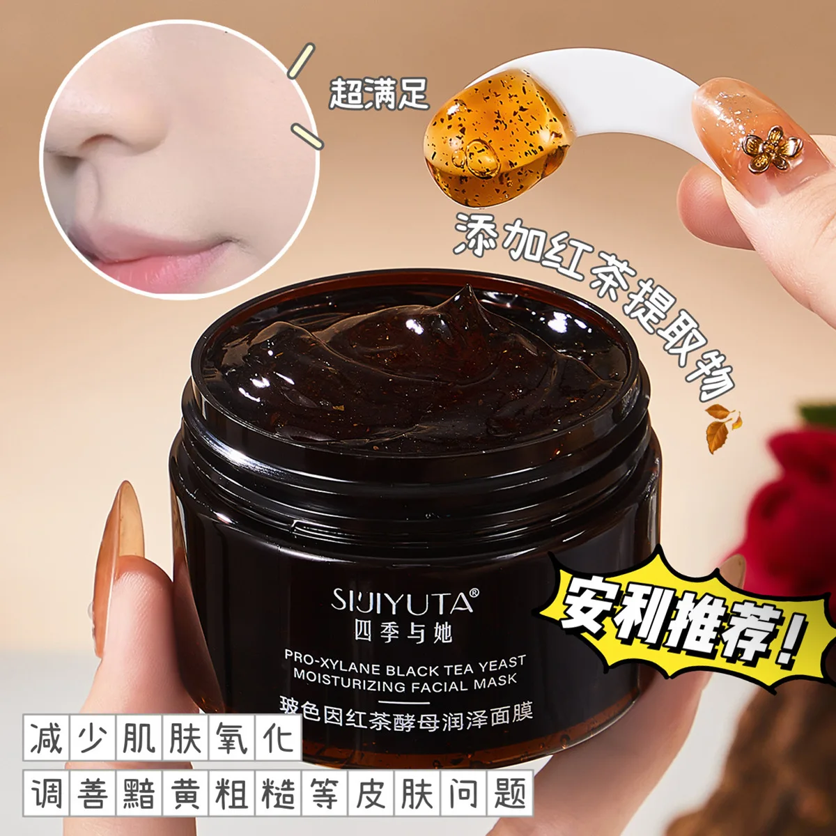 

Boseyin Black Tea Yeast Moisturizing facial mask, moisturizing, brightening skin color, smearing type frozen film