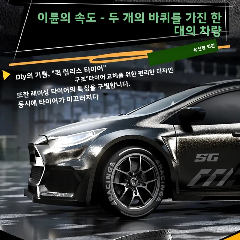 SG716 1:24 2.4G 모델 RC카 LED 라이트 4륜구동 고속 무선 조종 드리프트 자동차 무선 조종 레이싱 장난감 어린이 선물
