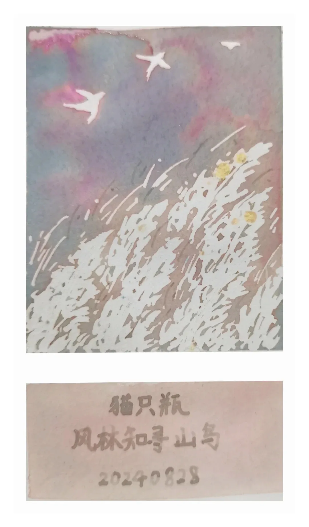 KittyInkpot 잉크, 숲 바람은 산 새를 찾는 방법을 알고 있습니다, 그라디언트 크로마토그래피 광택 쓰기 펜 잉크 35ml