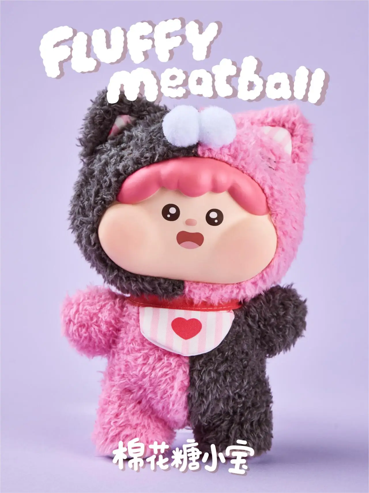 fluffy meatball ぬいぐるみbox S5c0fb03177bb4eeda392f669d6b98
