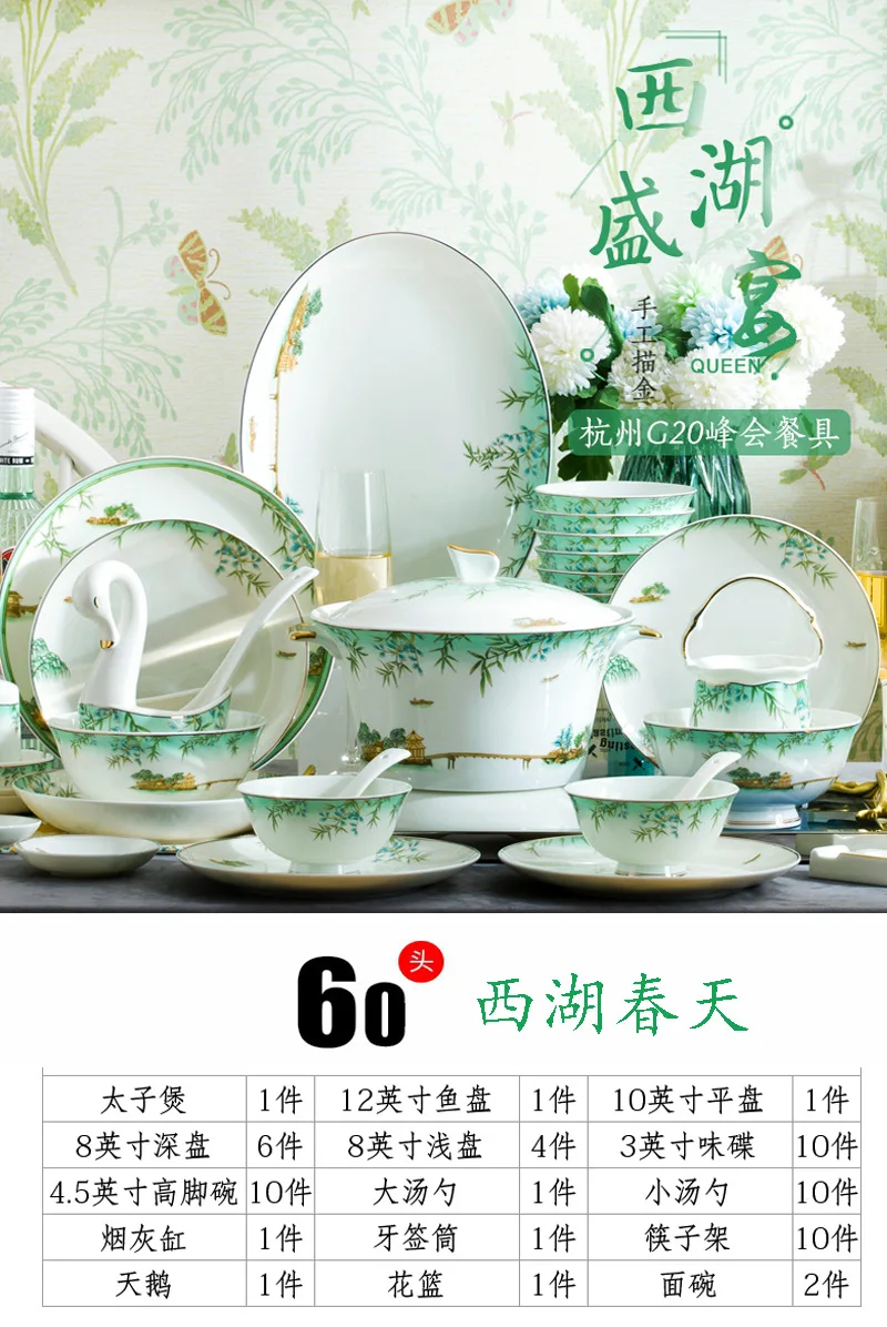 

Chinese Phnom Penh creative bowl and plate combination West Lake Spring bone china tableware set bowl and plate household
