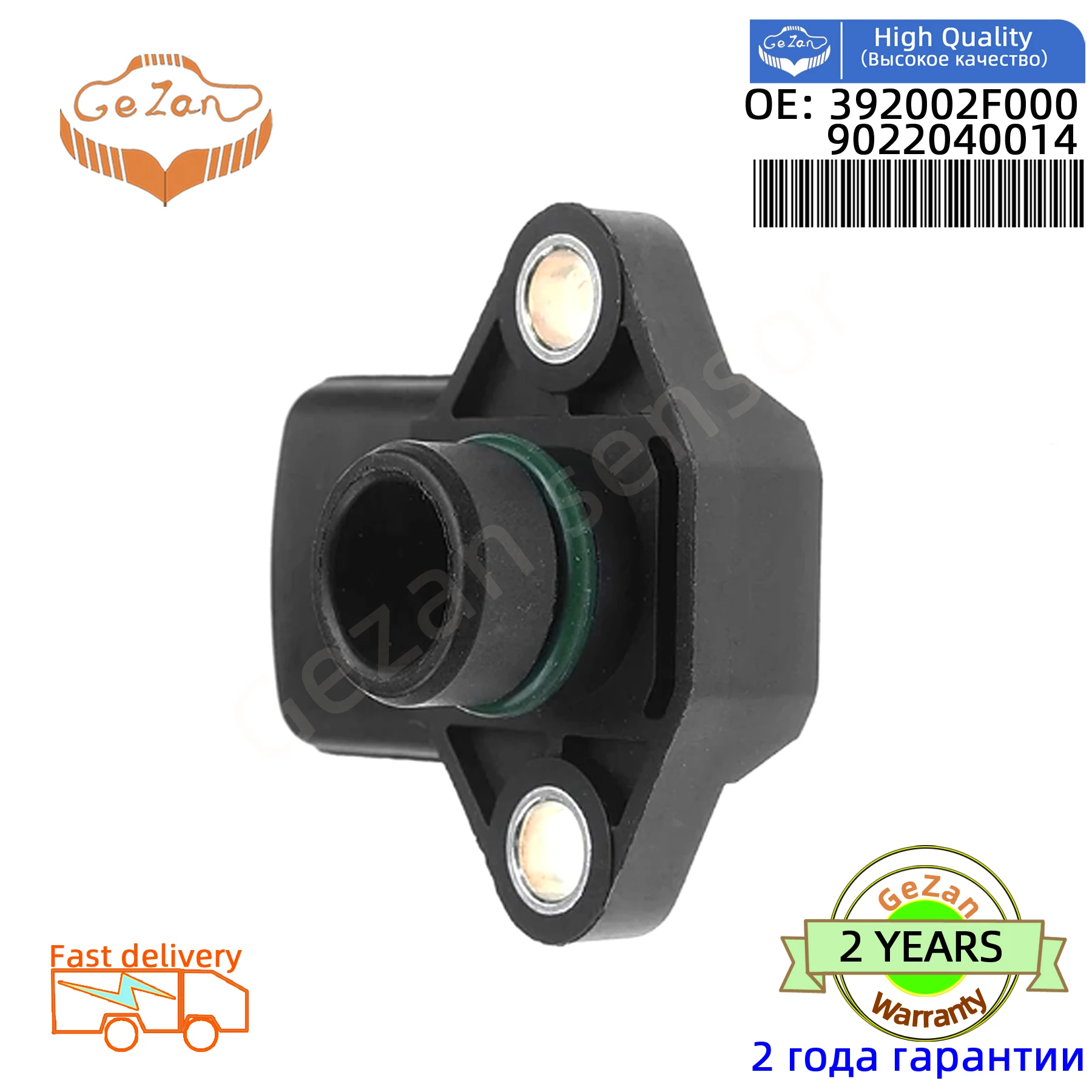 Рисунок 3 - Датчик давления на входе 39200-2F000