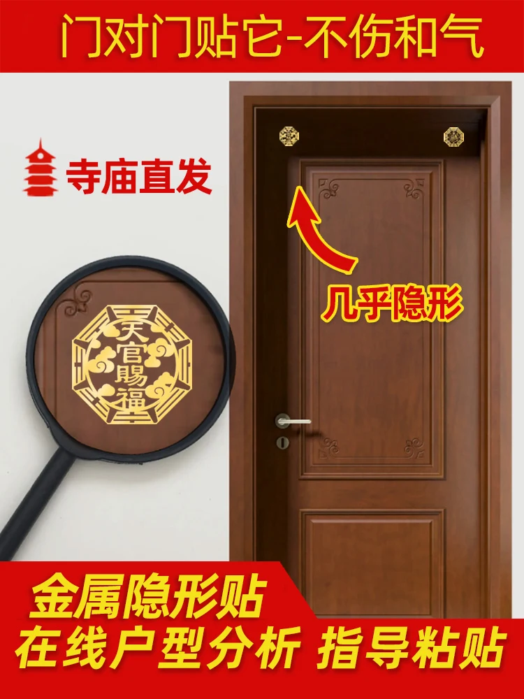 

Tianguan blessing door paste invisible door to solve the problem of entering the door to the neighbor broken pendant