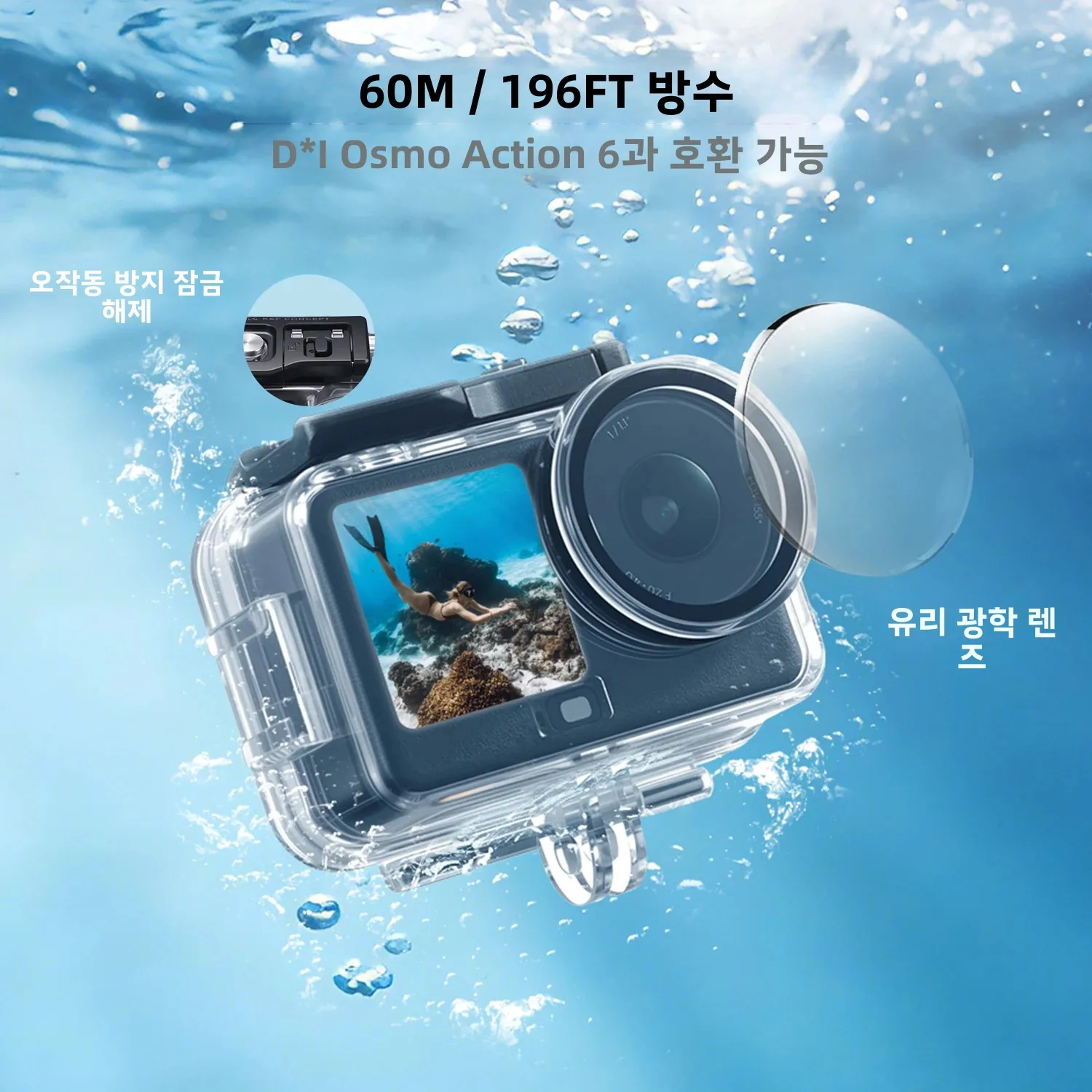 K&F CONCEPT 60M 방수 케이스 DJI 오즈모 액션 6 전용 수중 하우징 콜드 슈 마운트 장착 딥다이빙 스쿠버 보호 케이스