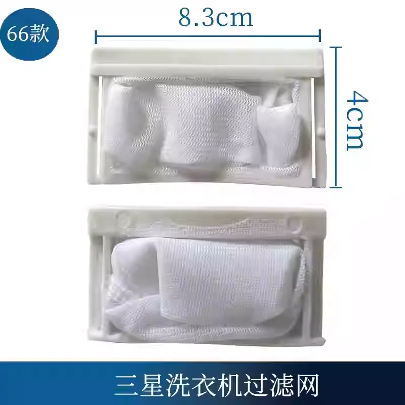 Suitable For Samsung Washing Machine Filter Screen Suitable For Fully Automatic Filter Box Hair and Thread Debris Suction Filter