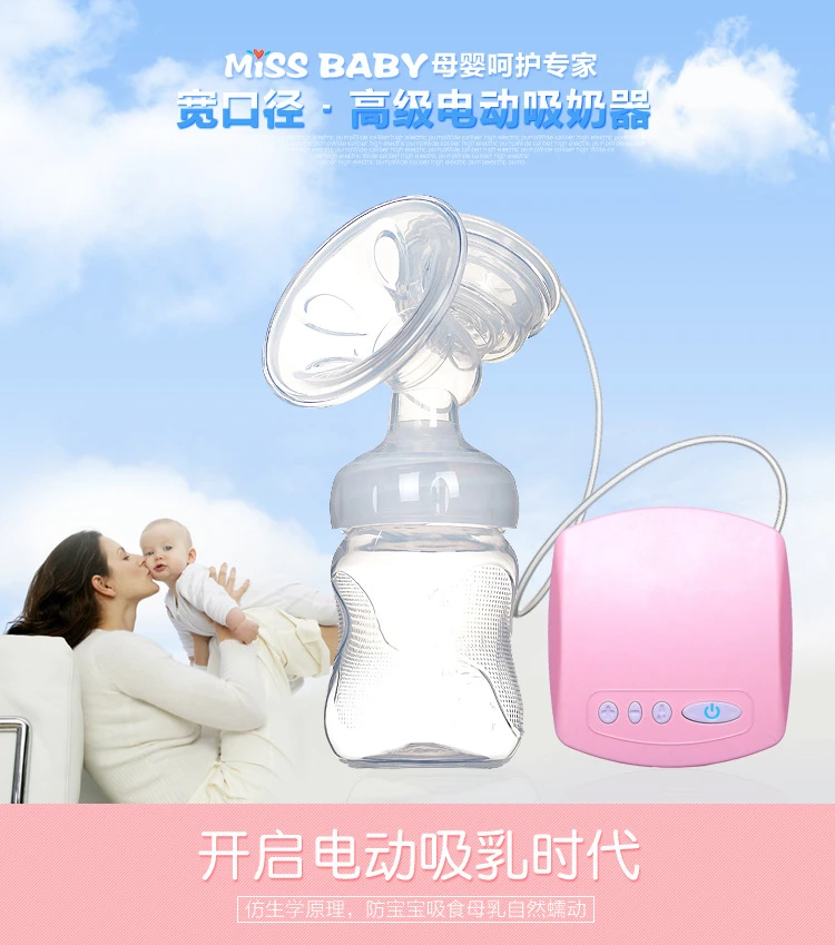 Miss Baby Electric Milk Pump Single Side Suction Large Automatic