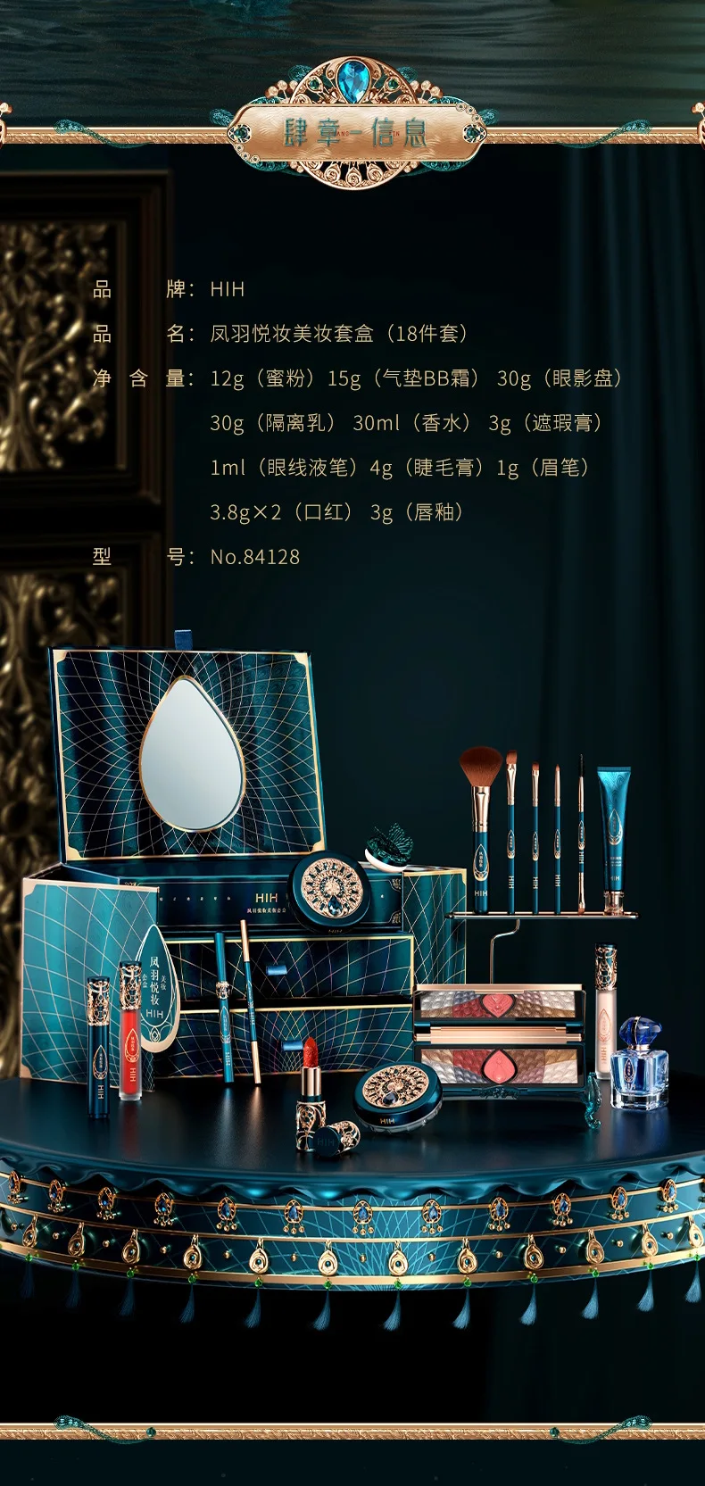 Phoenix Makeup Sets Include Daily Use Face Powder Foundation Concealer Eyeliner Make up Valentine's Day Christmas Gift Box