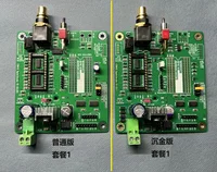 CS8412 coaxial fiber optic receiving board 1