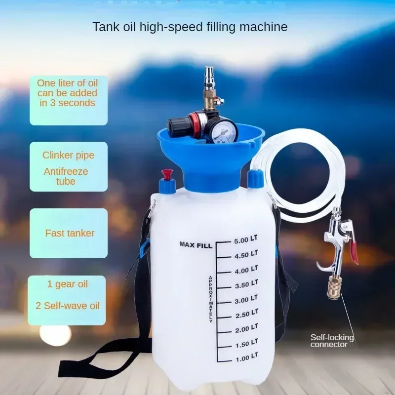 5L Pneumatic Filler Gear Transmission Fluid Tanker Car Gearbox Grease Injector Oil Tanker 3Second/Liter
