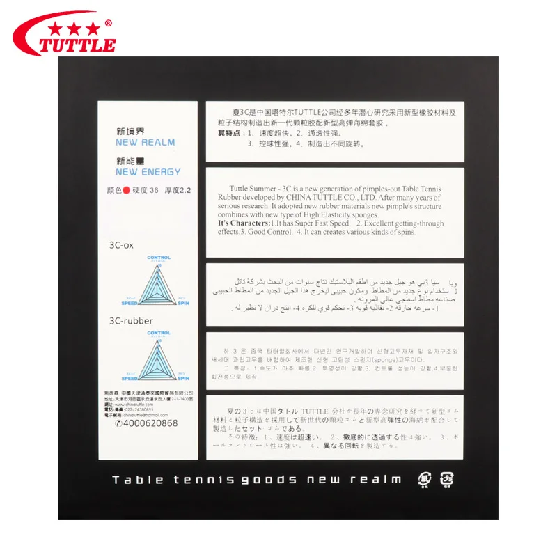 TUTTLE Short Pimples-out Table Tennis Rubber Summer 3C (Zhengjiiao) Pips-out Ping Pong Rubber Sheet for Offensive Fast Attack table tennis rubber
