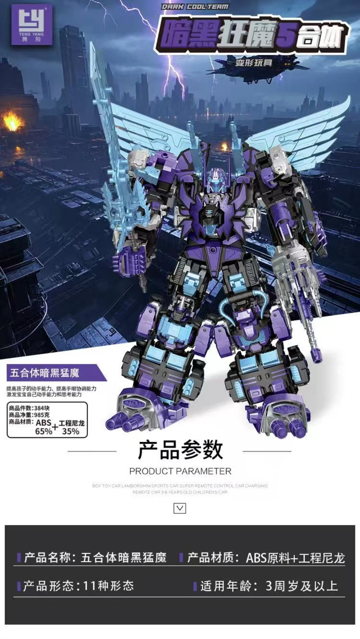 TENGYANG 変形 ダーク プレダコンズ コンビネーション ウォーズ KO TENGYANG 変形 ダーク プレダコンズ コンビネーション ウォーズ KO