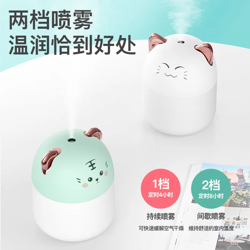 250ml Ultrasonic Air Humidifier Cute Pet Aroma Diffuser with Colorful Night Light Cool Mist Humidifiers for car Home Office air humidifier