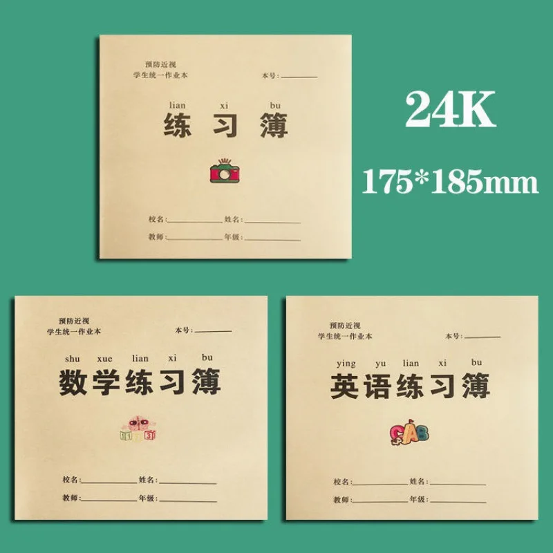 

10pcs Exercise Book 2024K Homework Math Book Elementary School Student Assignments weekly planner study planner agenda