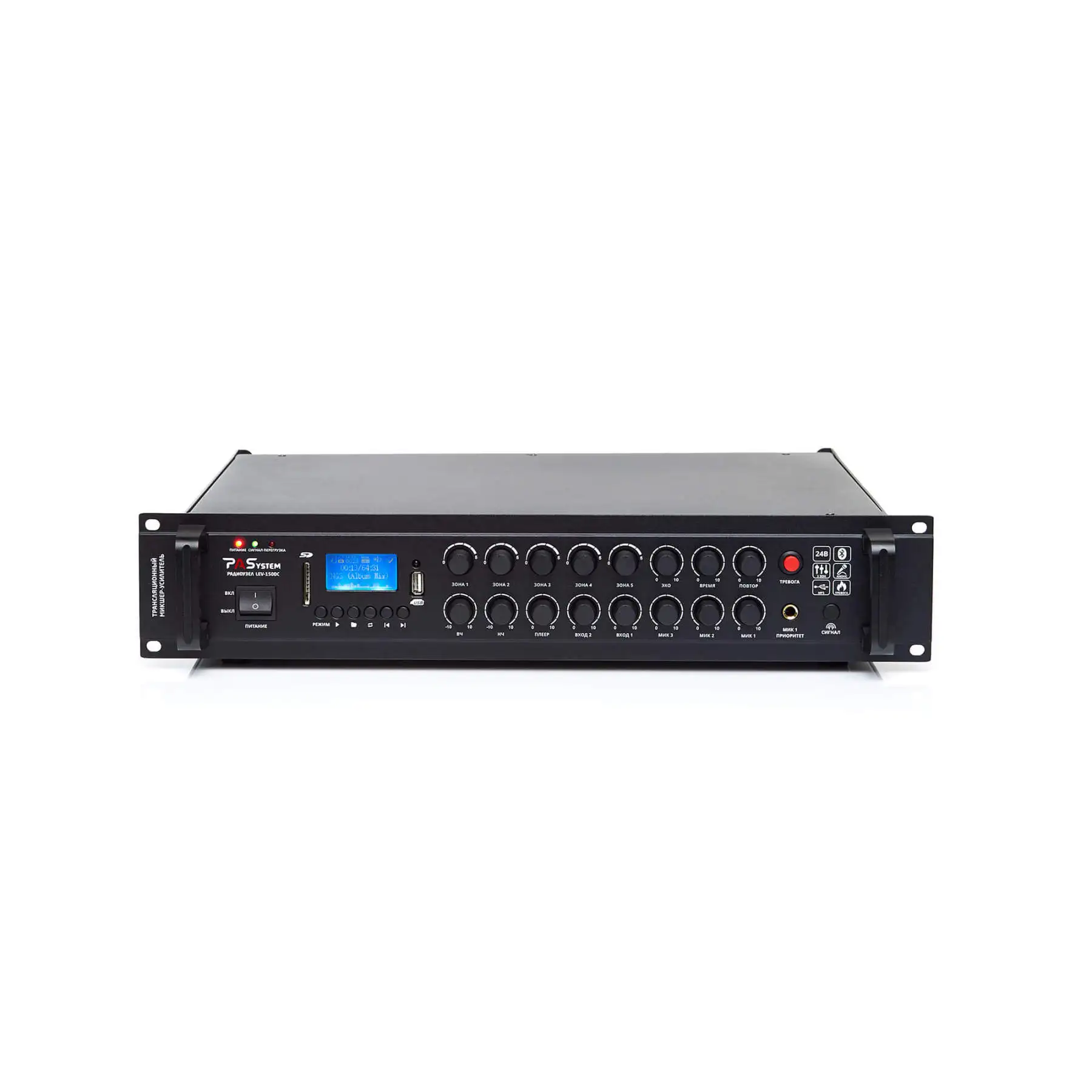 Трансляционный микшер-усилитель 5 зон с MP3-BT-FM плеером и модулем EMC PASystem LEV-150DC |