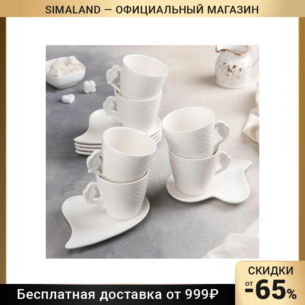 Сервиз чайный Эстет 12 предметов: 6 чашек 200 мл блюдец 16×12 см | Дом и сад