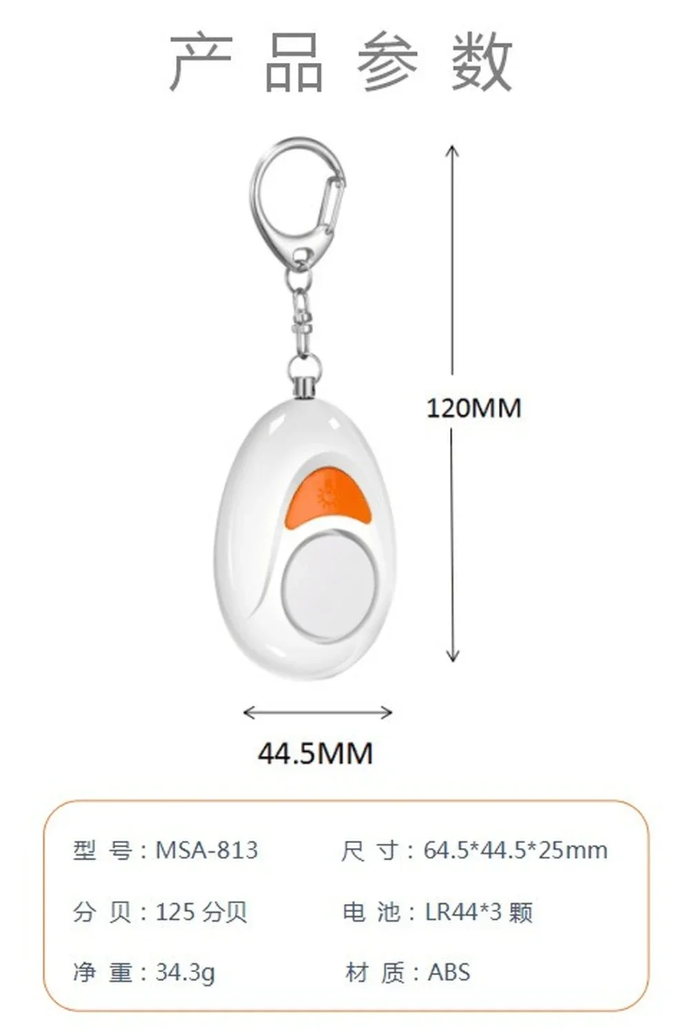 학생과 어린이용 LED 개인 알람, 늑대 방지 인공물, 야간 달리기, 자기 방어 키체인, 도움