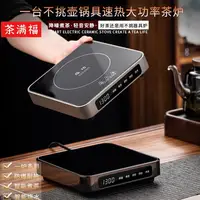 1500 Вт индукционная плита, электрическая чайная плита, домашняя мини-индукционная плита, электрическая плита, чайник, электрическая горелка