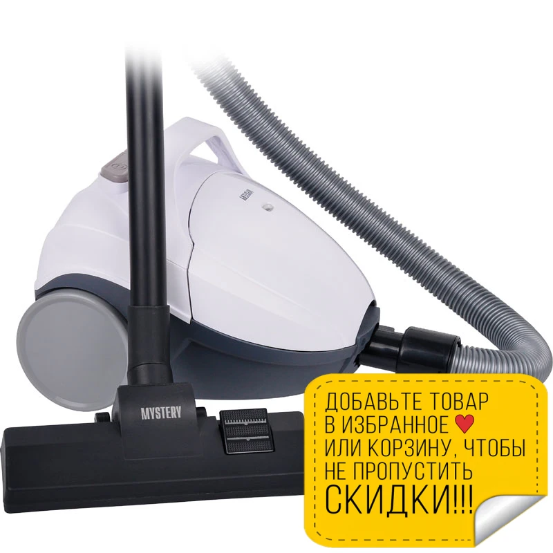 Пылесос электрический Mystery MVC-1103 grey | Бытовая техника