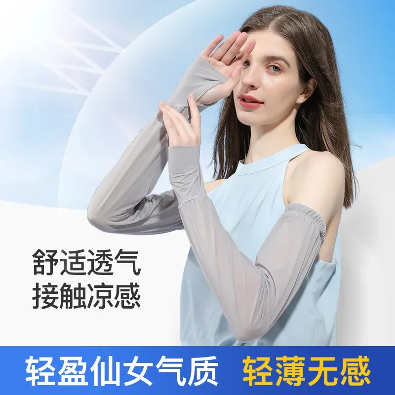 

Summer Sun Sleeve Female Light Breathable Sleeve Refers To Bubble Sleeve Ice Outdoor Riding and Driving UV Protective Arm