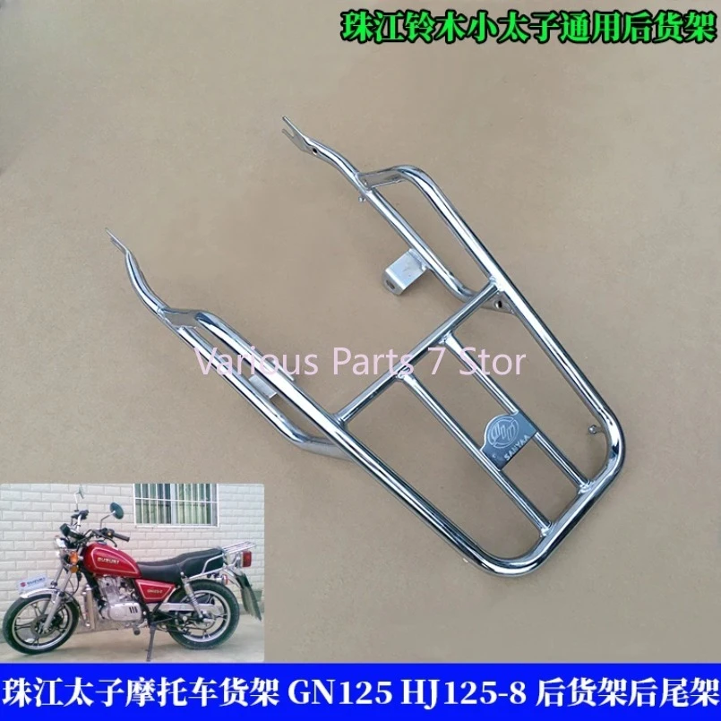 

Motorcycle Shelf GN125 Hj125-8 Rear Shelf Rear Tailstock Rear Box Rack Thickened Pipe Rack