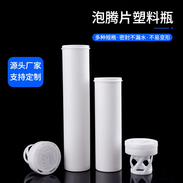 Effervescent Vitamin Tablet Bottle Tablet Packaging Bottle Spot Plastic Sealed Candy Tablet Tube Blood Sugar Test Paper Bucket