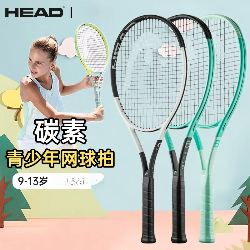 HEAD Children's tennis racket, all carbon, beginner's racket, Xiaode 25 26 inch single and double training racket with cover