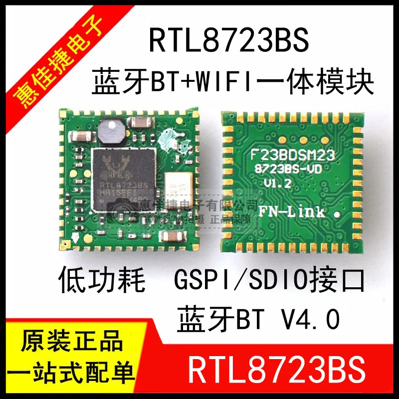 

RTL8723BS GENUINE DIRECT SHOOTING BLUETOOTH BT+WIFI MODULE 2-IN-1 SDIO INTERFACE MID