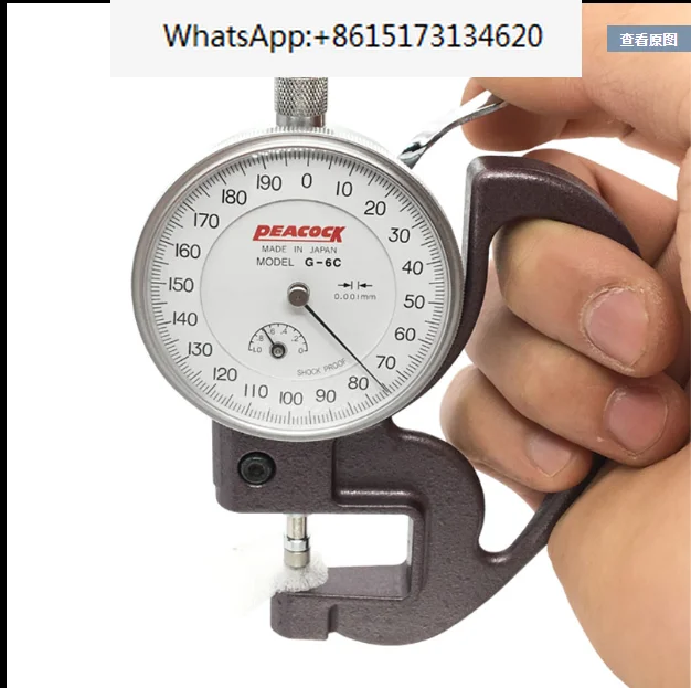 JapanPEACOCKDialThicknessGaugeG6C01mm0001mm20mm.jpg
