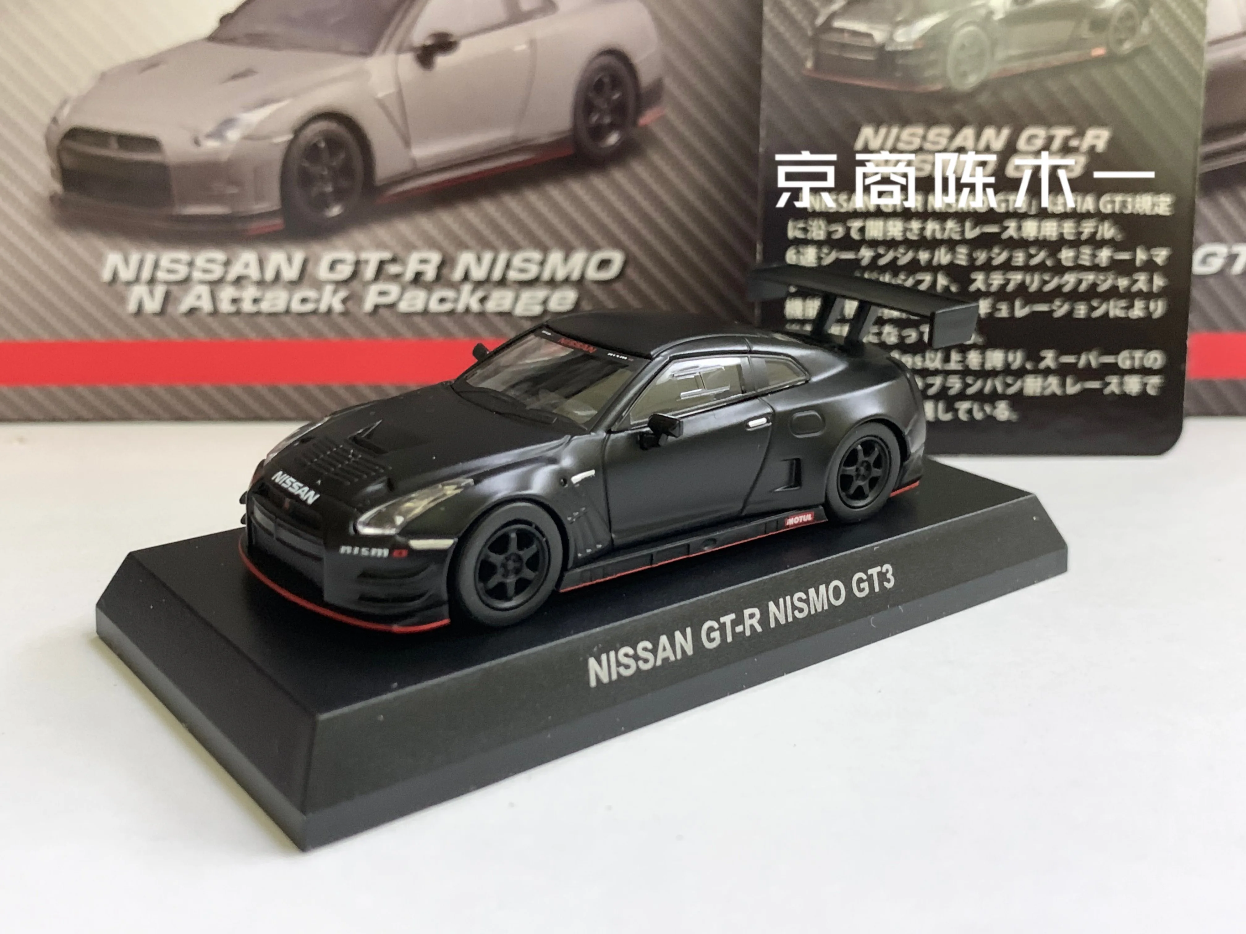 

Kyosho 1:64 GT-R Nismo R35 GT3 Collection of die-casting alloy cart model ornaments gifts