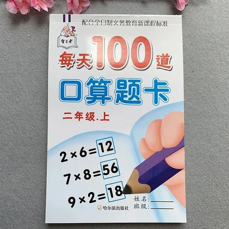 118page/books Learning Math subtraction,Addition,multiplication Division Practice Copybook Exercises Book Kid Workbook 6-7 Years 4